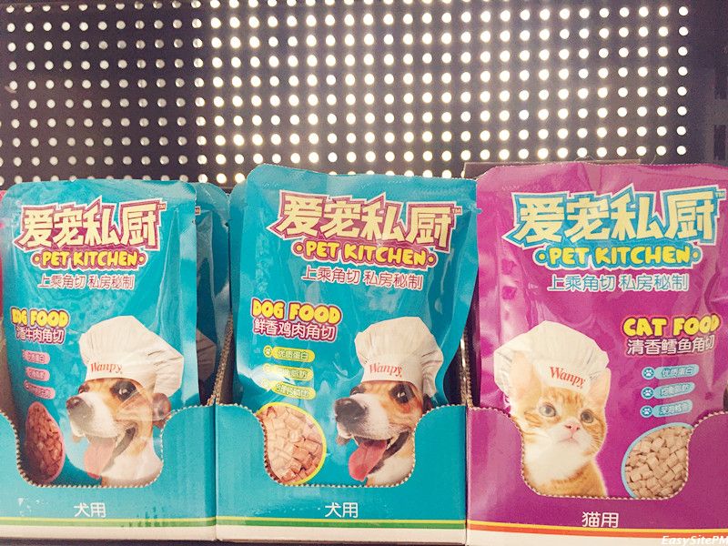 宠物食品